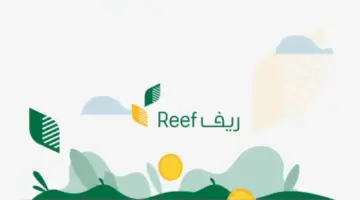 "الآن وبشكل رسمي" موعد صرف دعم ريف مارس 2024 بالمملكة السعودية
