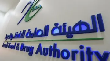 هيئة الغذاء والدواء توجه تنبيه مهم بشأن الادعاءات الموجودة على المنتجات