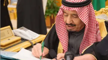 بعد صدور العفو الملكي الداخلية توضح الاستعلام عن قائمة المشمولين لعام 1445