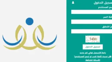 ما خطوات تسجيل اول ابتدائي 1446 عبر نظام نور للطلاب المستجدين؟ "التعليم" توضح