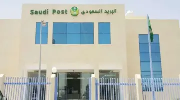 أوقات دوام البريد السعودي في رمضان 1445 .. متى يفتح سبل؟