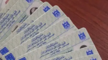 "عاجل" وزارة الداخلية تكشف عن رابط الحجز على البطاقة الوطنية للمرحلة الثانية www.nid-moi.gov.iq