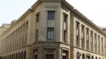 قرارات البنك المركزي المصري اليوم وارتفاع مفاجئ في سعر الدولار مقابل الجنيه اليوم