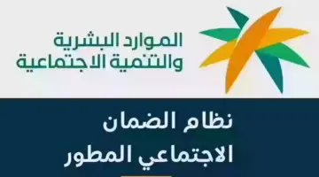 "الموارد البشرية" تكشف شرط التسجيل في نظام الضمان الاجتماعي المطور كمستقل