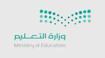 ما هي خطوات التسجيل لطلاب الصف الأول الابتدائي ورياض الأطفال إلكترونياً 1446؟