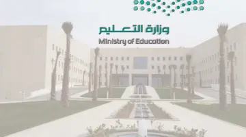 ما هي خطوات الاستعلام عن نتائج الوظائف التعليمية 1445 والأوراق المطلوبة للمقابلات الشخصية ؟