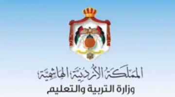 "من هنا".. موعد تسجيل التوجيهي المنزلي 2024 الأردن