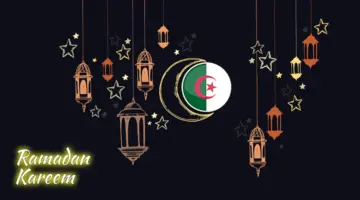 فاتح رمضان 2024 - 1445 في الجزائر .. إمساكية شهر رمضان في جميع الولايات