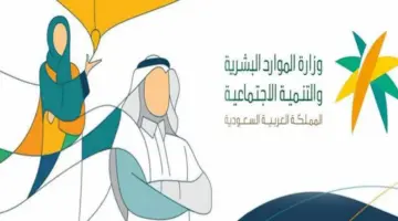 الموارد البشرية توضح كيفية حذف تابع من الضمان الاجتماعي المطور أون لاين بالخطوات