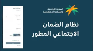 "الضمان الاجتماعي" يوضح كيفية احتساب مدة دخول الطلب لدورة دراسة الأهلية بعد إعادة التقديم