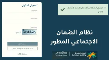 "وزارة الموارد البشرية"... توضح خطوات الاستعلام عن اهلية الضمان الاجتماعي المطور