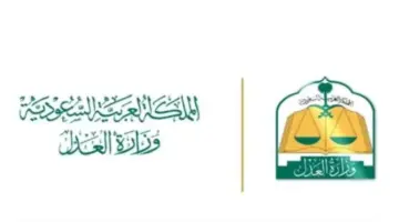 ما هي خطوات الغاء دعوى الخلع وشروطها؟ " وزارة العدل" تجيب