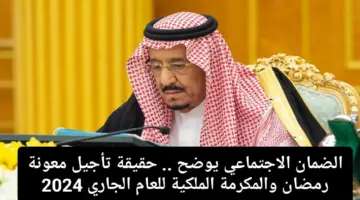 ما الفئات المستثناة من المكرمة الملكية 1445؟ وزارة الموارد البشرية تُوضح المحرومين من المعونة والمسموح لهم المنحة