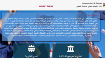 ما هو رابط الاستعلام عن القروض والمنح 2024 الاردن الرسمي وشروط التقديم عليها؟