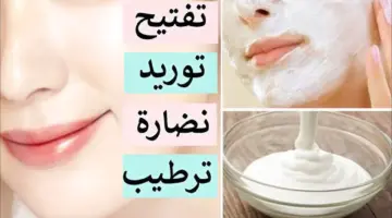 أفضل ماسك ياباني لتوحيد لون البشرة وإزالة التصبغات بمكونات طبيعية