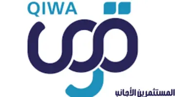 "منصة قوى" تعلن تصنيف المستثمرين الأجانب كسعوديين في برنامج نطاقات
