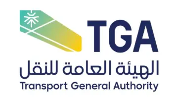 "الهيئة العامة" تعلن عن موعد الملتقى السنوي للنقل العام 2024