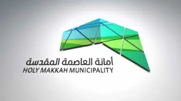"هام" تفتيشات مكثفة ضمن استعدادات أمانة العاصمة المقدسة لرمضان 1445