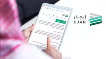 كيف يمكنني توثيق عقد الإيجار بالخطوات وشروط الإبرام والاستعلام عبر المنصة الرسمية ؟
