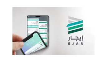 "توضيح هام" بخصوص التسجيل في منصة إيجار وتغيير البيانات البنكية