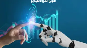 يعرف باسم "فلوجر".. جوجل تطور نظامًا لتحويل الصور لفيديو بالذكاء الاصطناعي