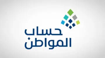 "حساب المواطن".. يوضح تأثير عدم تسجيل الزوجة مع الزوج على الدعم البرنامج 