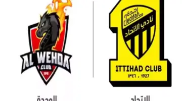 حجز تذاكر مباراة الاتحاد والوحدة في تصف نهائي كأس السوبر 2024 في الإمارات وأسعار التذاكر