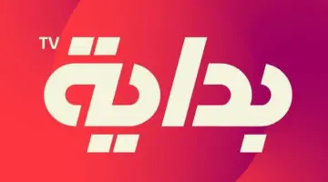بأقوى إشارة .. تردد قناة بداية الجديد 2024 عبر الأقمار الصناعية بعد التحديث