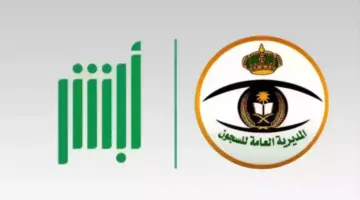"وزارة الداخلية السعودية" تعلن عن ترقيات المديرية العامة للسجون 2024