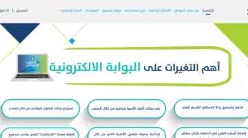 ما هو رابط تسجيل دخول حساب المواطن برقم الهوية 1445؟ "الموارد البشرية" تكشف