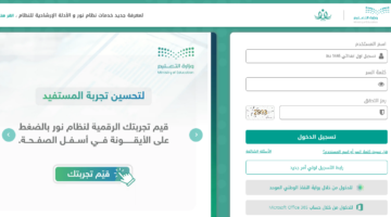 "وزارة التعليم" تعلن عن رابط تسجيل طالب مستجد في الصف الأول الابتدائي 1445