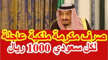  "الموارد البشرية" توضح حقيقة نزول المكرمة الملكية 1445 لمستفيدي الضمان الاجتماعي الأسبوع الأخير من رمضان"
