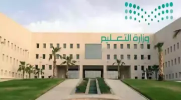 عاجل: توقعات استمرار تعليق الدراسة غدا في الرياض والمنطقة الشمالية ومناطق أخرى بالمملكة