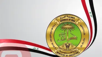 أسماء المقبولين في تعيينات عقود وزارة التربية 2024 في بغداد كربلاء النجف المثنى ميسان ذي قار صلاح الدين