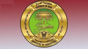 أسماء المقبولين في تعيينات عقود التربية 2024 محافظة بغداد (تربية الرصافة الأولى) والاحتياط والمستبعدين