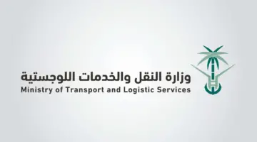 التقديم مستمر إلى هذا الموعد.. "وزارة النقل" تعلن وظائف شاغرة لحملة البكالوريوس