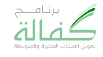 تفعيل خدمة التوقيع الرقمي لبرنامج كفالة وربطها بحساب أبشر