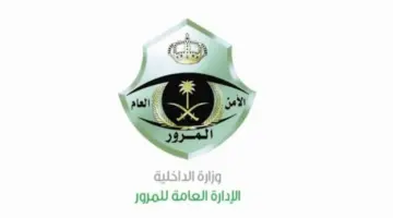 "المرور ".. توضح إمكانية تفويض شخص لقيادة مركبة وعليه مخالفات