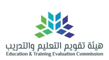 ما هي شروط اختبار التحصيلي 1445 وخطوات التسجيل في المواعيد المحددة ؟