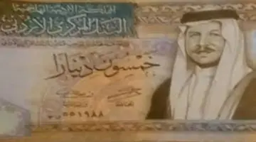 المعونة الوطنية يكشف رابط التقديم في المكرمة الملكية الاردنية 2024 وقبول من به الشروط الآتية