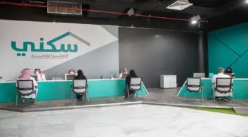 وزارة الاسكان السعودية توضح كيفية استخدام حاسبة الدعم السكني 1445 