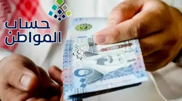 "الموارد البشرية" توضح هل ايداع حساب المواطن دفعة مارس 1445 قبل رمضان