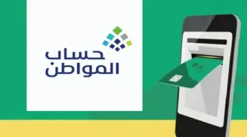 ما هي خطوات الاستعلام عن حساب المواطن من خلال نفاذ؟