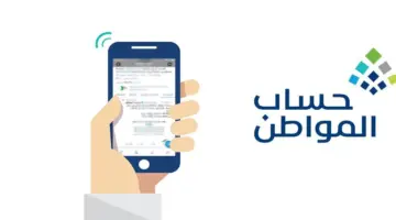 توضيح هام من "حساب المواطن" بشأن تحديث البيانات فورًا في هذه الحالة