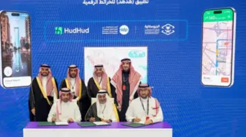 ماذا تعرف عن خدمة خرائط هدهد الرقمية في المملكة العربية السعودية؟