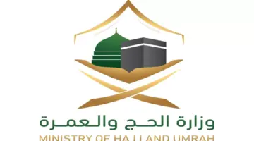 التقديم مفتوح.. وزارة الحج والعمرة تعلن خطوات التقديم على الوظائف الموسمية 1445