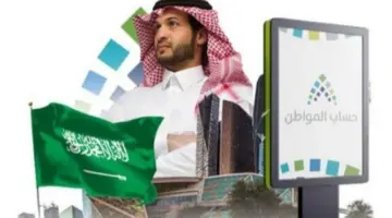"وزارة الموارد البشرية السعودية" توضح خطوات دخول حساب المواطن 2024