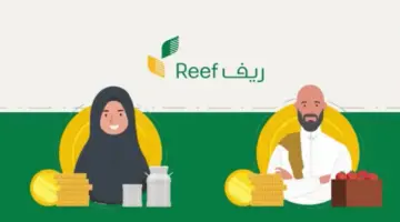"وزارة البيئة والمياه والزراعة" تعلن عن شروط دعم ريف للعاطلين عن العمل 1445