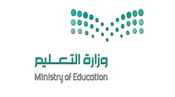 متى تبدأ إجازة عيد الفطر 2024 للمدارس في السعودية؟ وزارة التعليم توضح