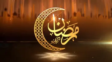 الإثنين أم الثلاثاء.. متى رمضان 2024 في الجزائر وفق الرؤية الشرعية والحسابات الفلكية؟